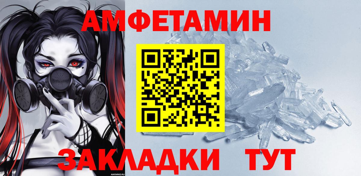 АМФЕТАМИН 98%  Amphetamine  Кисловодск  Вход с VPN 