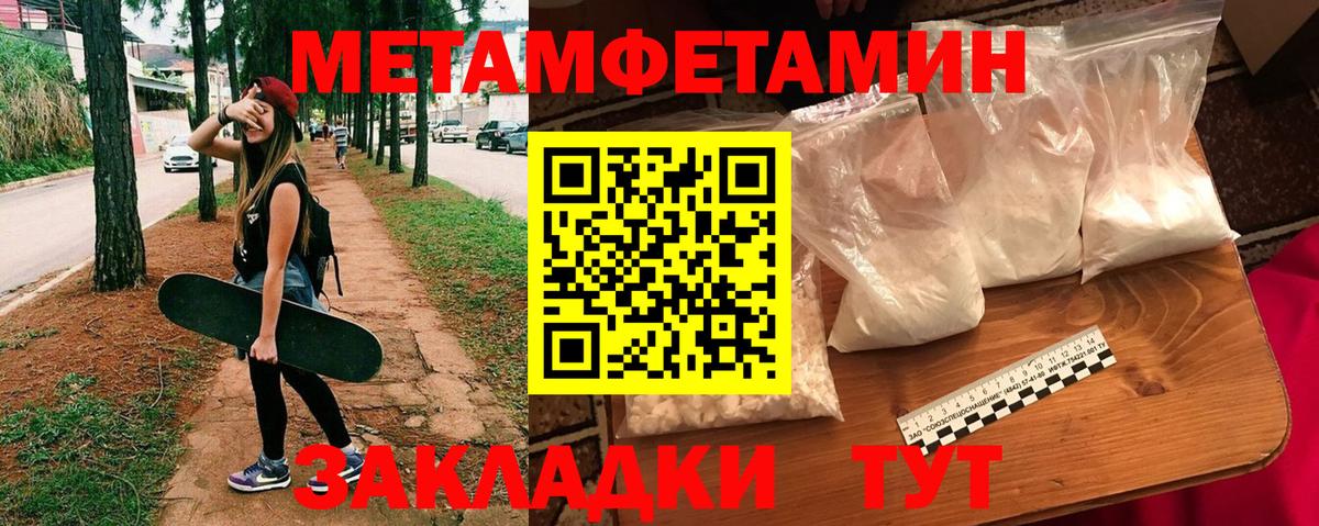 Амфетамин Розовый Кисловодск