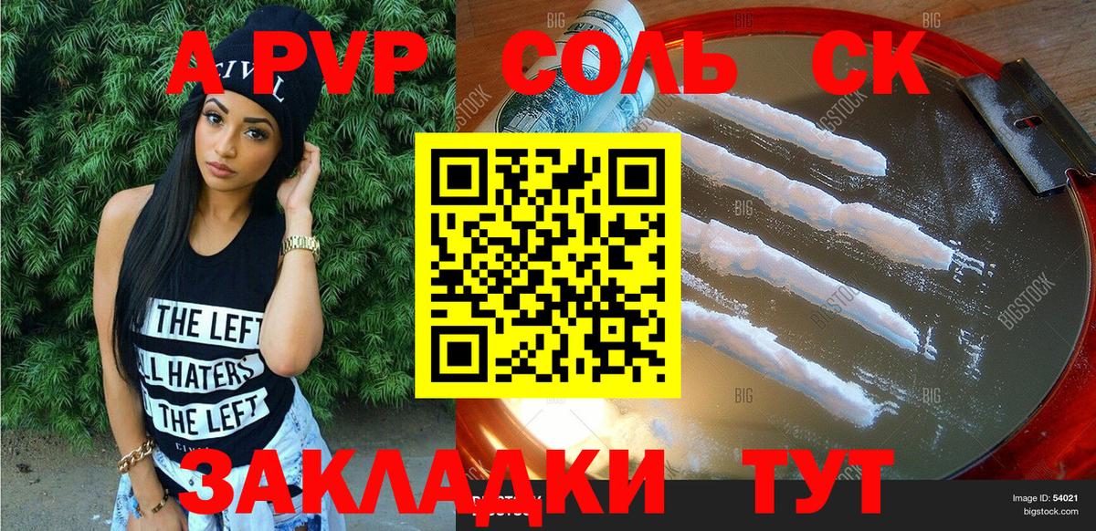 A PVP крисы CK  Alpha-PVP Соль  Кисловодск  Вход с VPN  Alpha PVP VHQ 