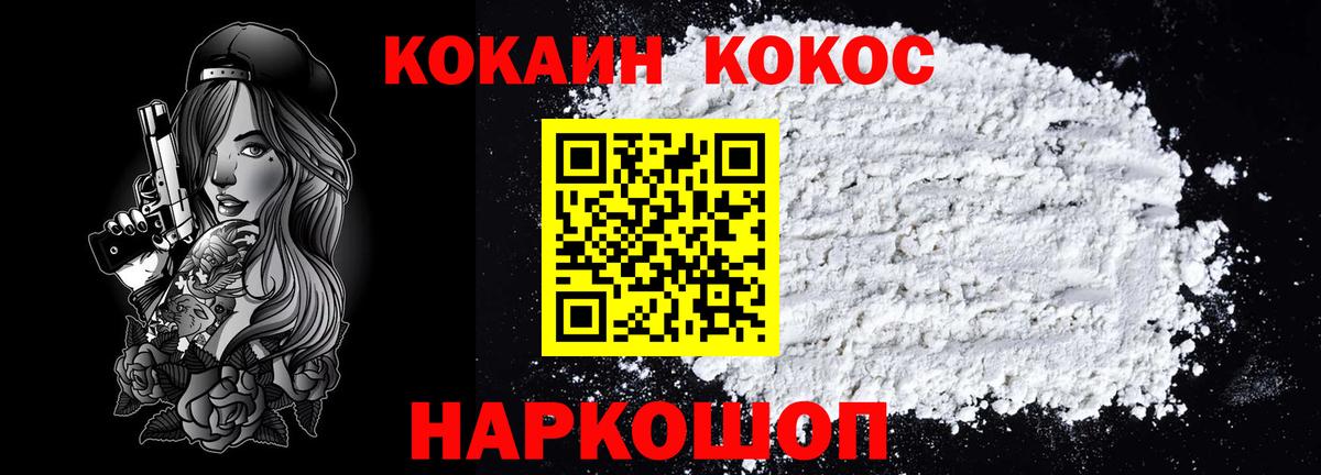 Cocaine Fish Scale  Cocaine FishScale  Кисловодск  Вход с VPN 