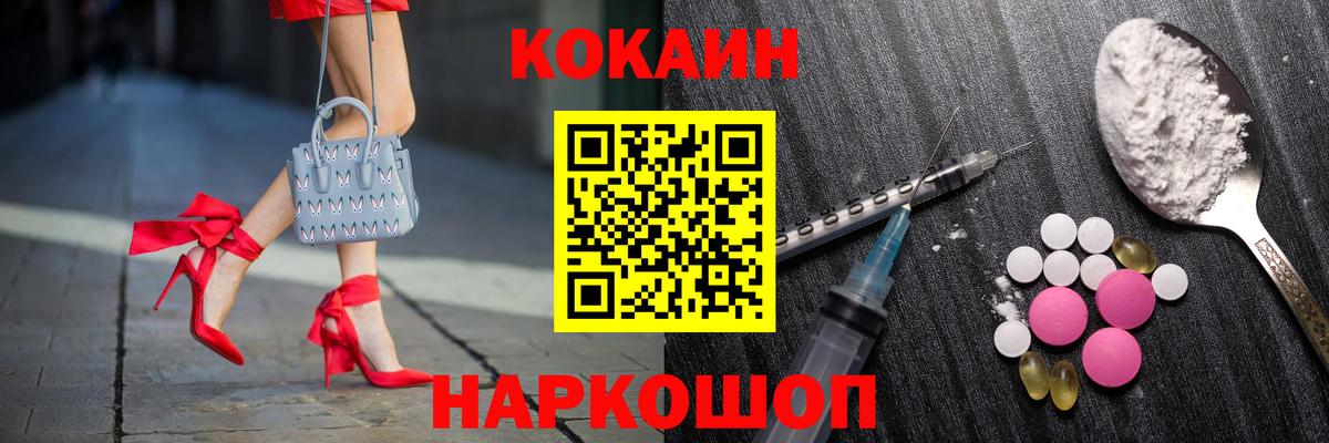 COCAIN Эквадор Кисловодск
