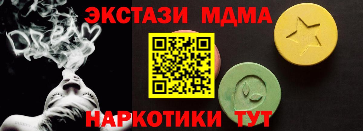 ЭКСТАЗИ ешки  Ecstasy  Экстази 280 MDMA  Кисловодск  Вход с VPN 