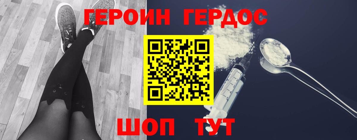 ГЕРОИН  Героин афганец  Вход с VPN  Кисловодск 
