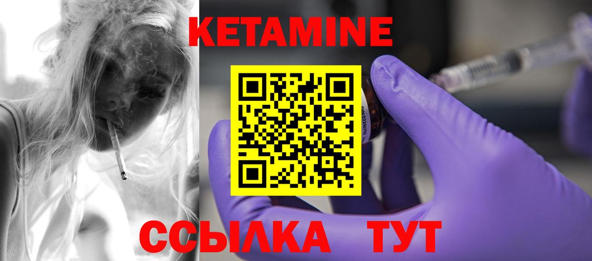 Кетамин VHQ  Вход с VPN  Кисловодск 