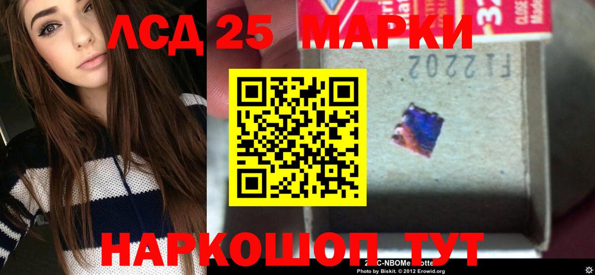 LSD-25 экстази ecstasy Кисловодск