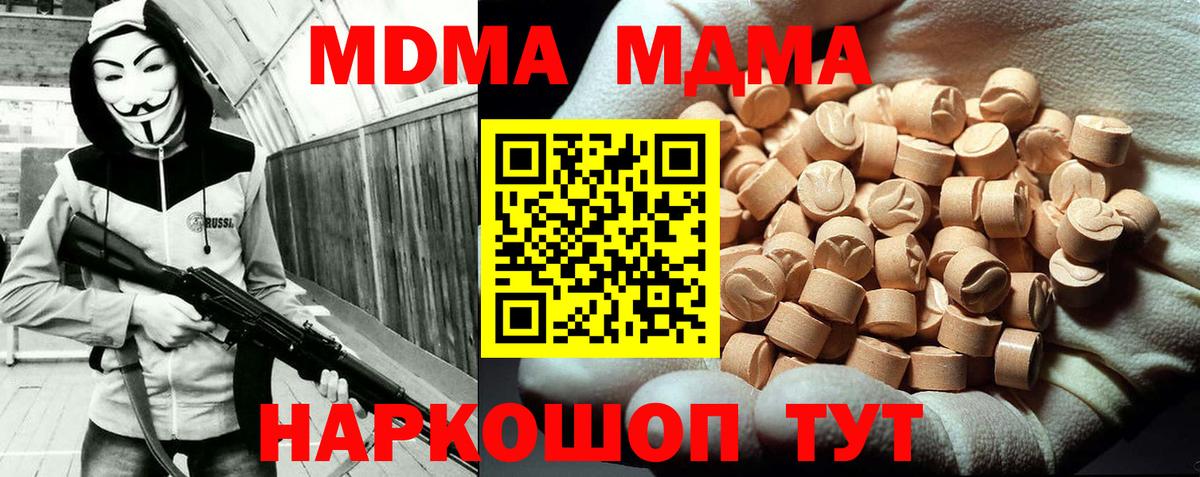 MDMA crystal Кисловодск