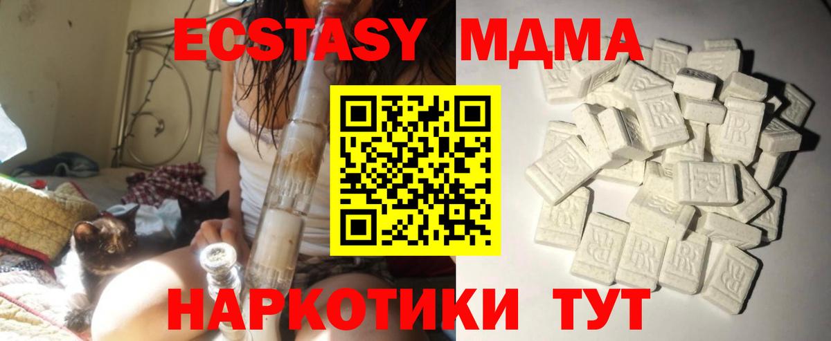 МДМА кристаллы  МДМА crystal  Вход с VPN  Кисловодск 