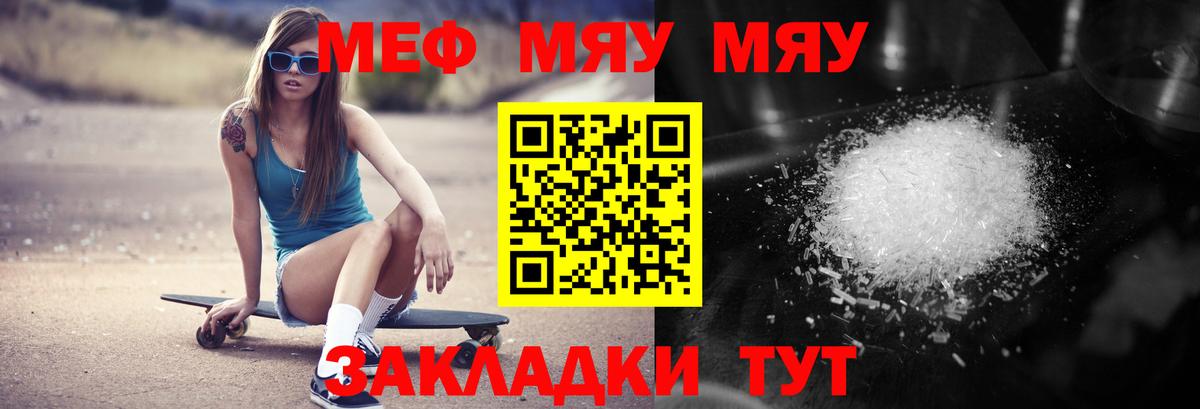 Меф  Кисловодск