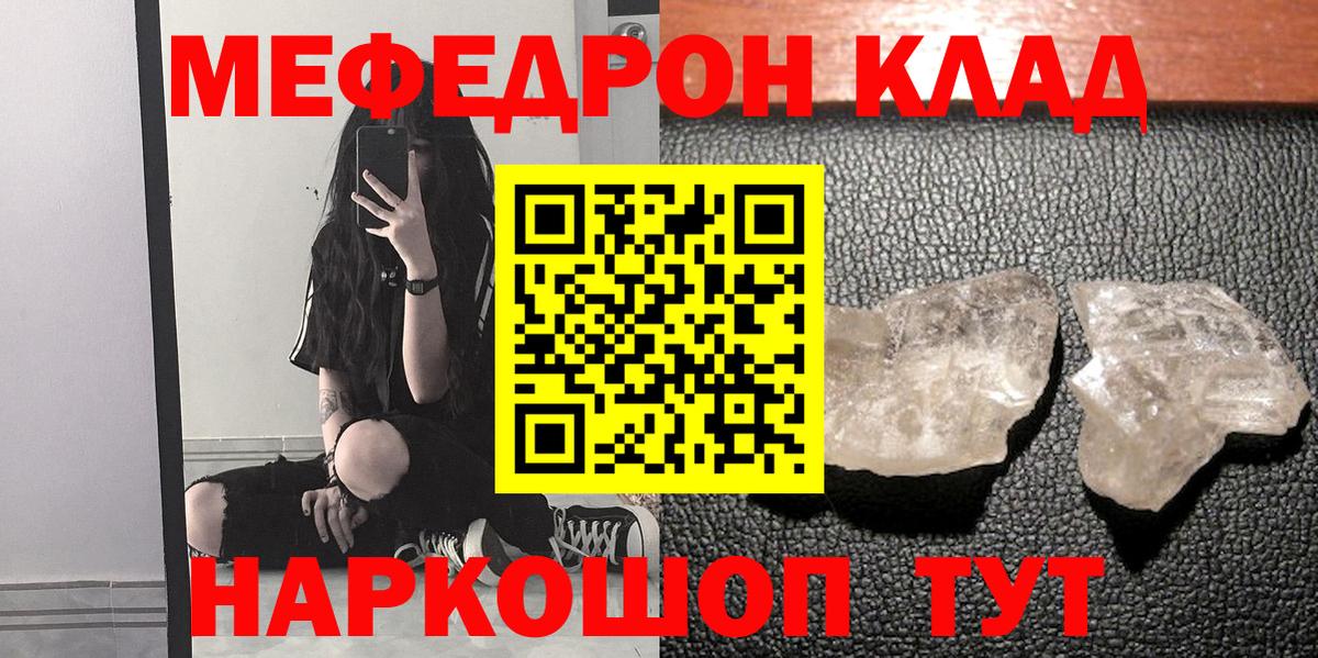 Меф mephedrone  МЕФ VHQ  Меф  Вход с VPN  Кисловодск 