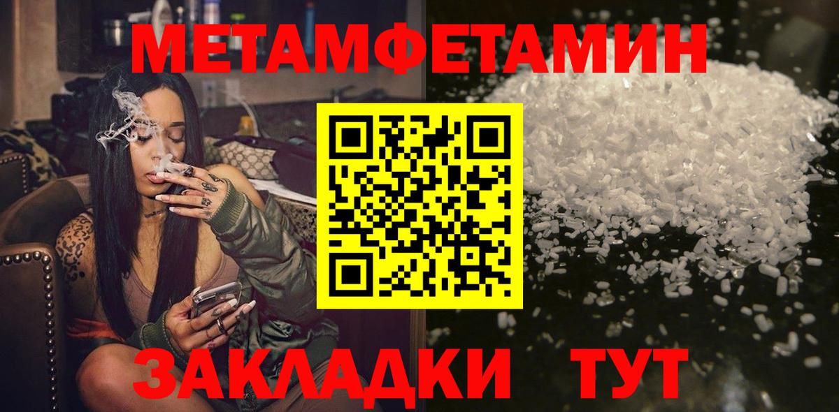 МЕТАМФЕТАМИН Декстрометамфетамин 99.9% Кисловодск