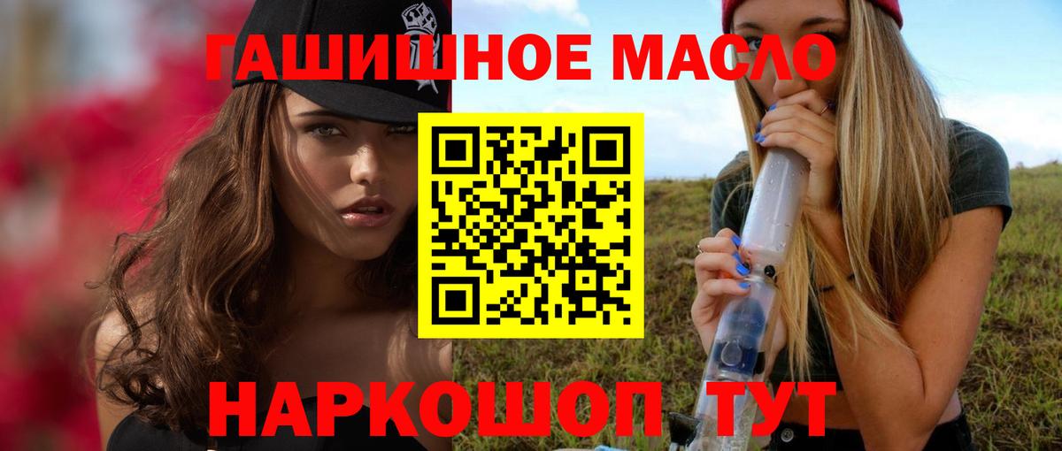 ТГК жижа Кисловодск