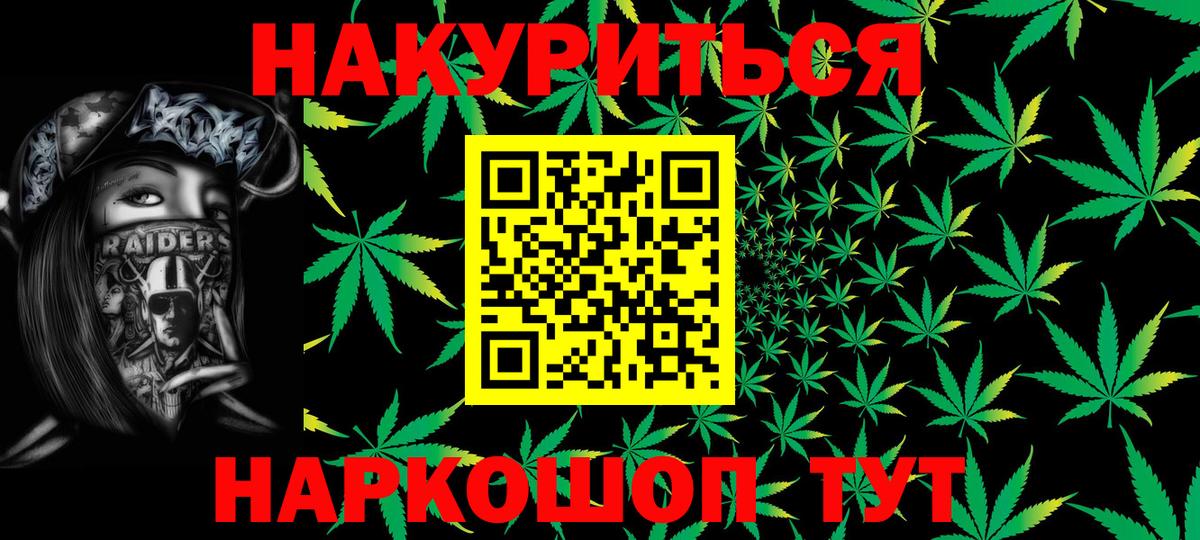 Марихуана OG Kush  Вход с VPN  Бошки марихуана ГИДРОПОН  Канабис тримм  Кисловодск 
